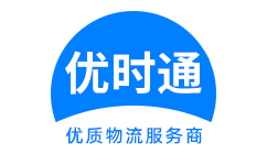 凤凰县到香港物流公司,凤凰县到澳门物流专线,凤凰县物流到台湾