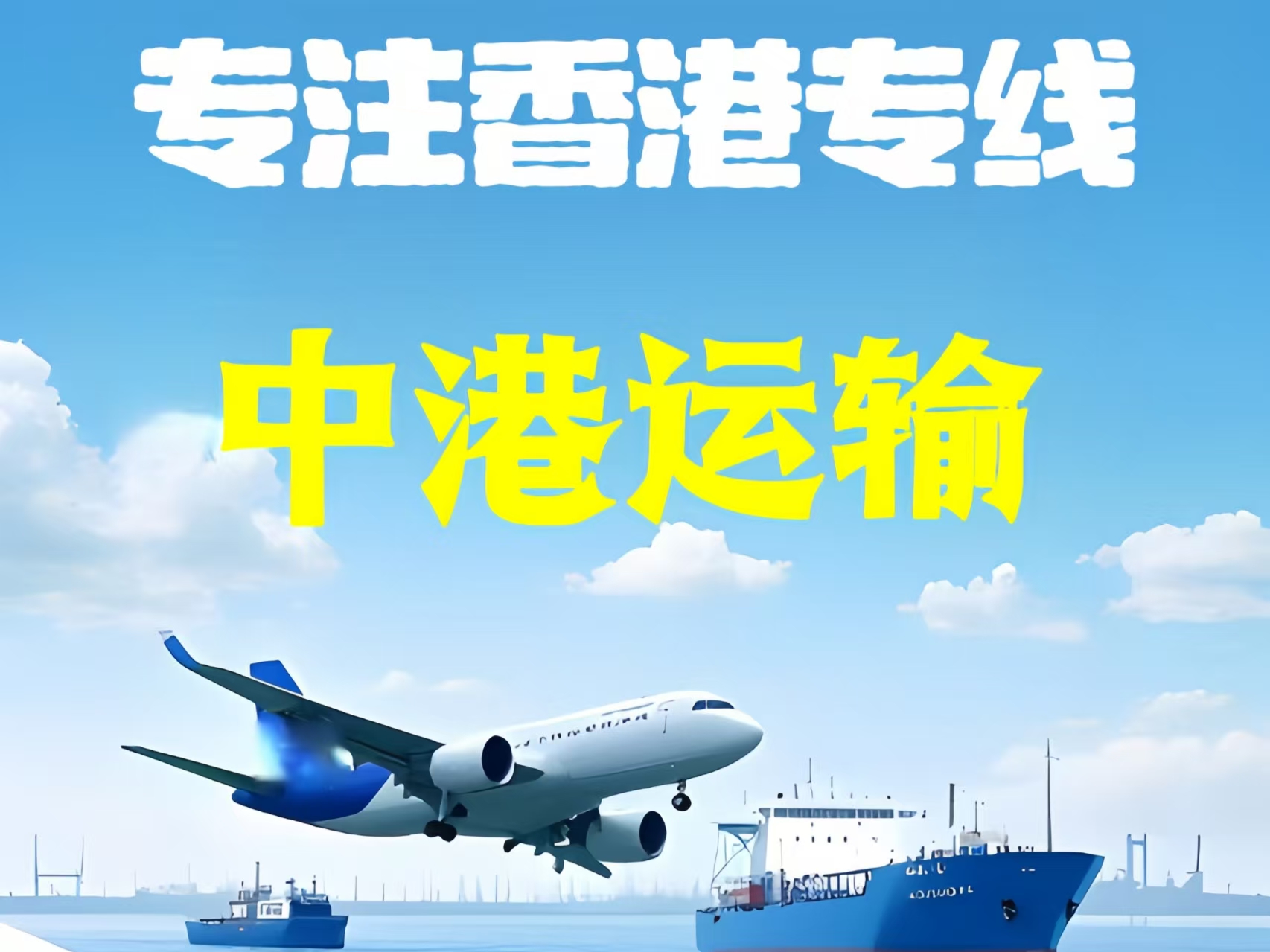 凤凰县至香港新界10吨线路板跨境物流全流程解析
